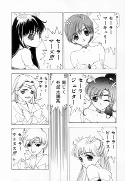 Page 107 of Shoujo Reijoku