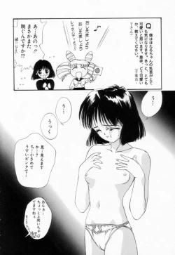 Page 117 of Shoujo Reijoku