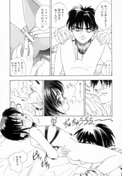 Page 16 of Shoujo Reijoku