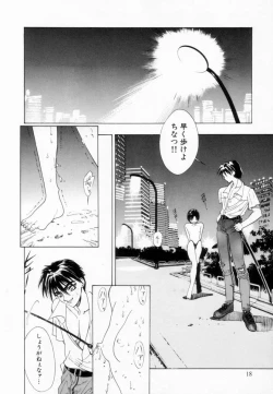 Page 21 of Shoujo Reijoku