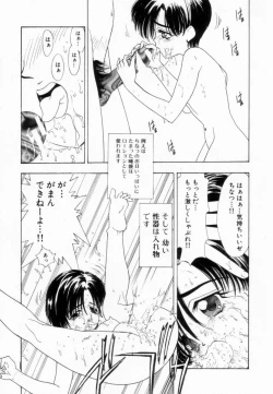 Page 26 of Shoujo Reijoku