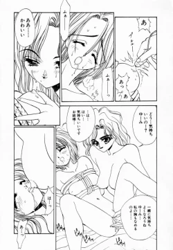 Page 42 of Shoujo Reijoku