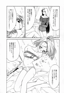 Page 47 of Shoujo Reijoku