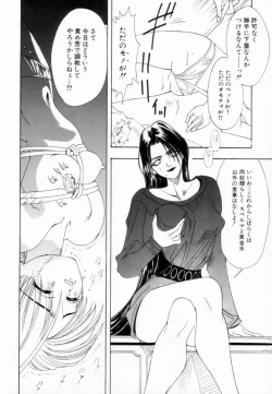 Page 51 of Shoujo Reijoku