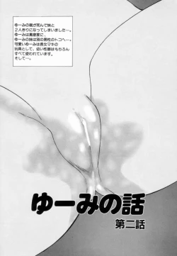 Page 52 of Shoujo Reijoku