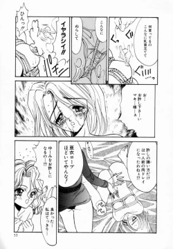 Page 56 of Shoujo Reijoku