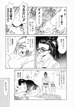 Page 76 of Shoujo Reijoku