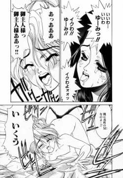 Page 78 of Shoujo Reijoku