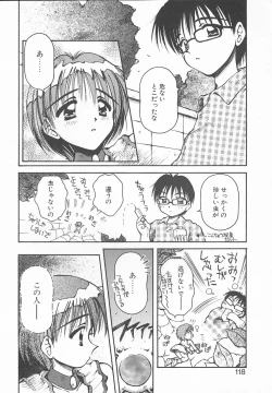 Page 118 of Oyatsu na Jikan