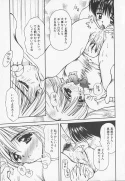 Page 17 of Oyatsu na Jikan