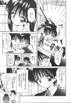 Page 23 of Oyatsu na Jikan