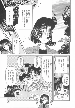 Page 25 of Oyatsu na Jikan