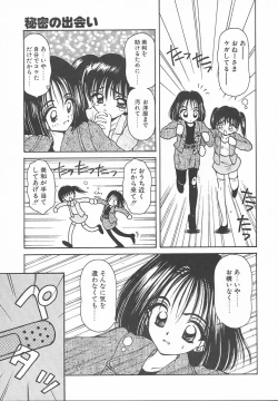 Page 29 of Oyatsu na Jikan