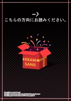 Page 2 of ご主人様のご奉仕係