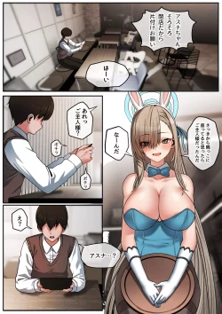 Page 3 of ご主人様のご奉仕係