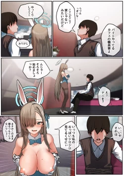 Page 5 of ご主人様のご奉仕係