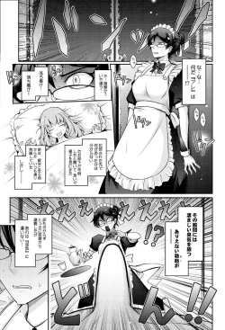 Page 21 of The Flirtatious Princess - The Princess Who Leaks Nasty Smells