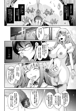 Page 24 of The Flirtatious Princess - The Princess Who Leaks Nasty Smells