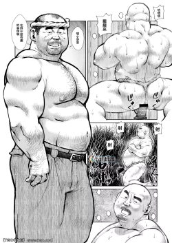 Page 12 of Anaba 4 Kawa Asobi