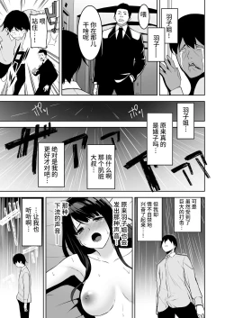 Page 21 of Seiso na Ane ga Suki nanoni, Bitch to Sex Shiteru Ore 2