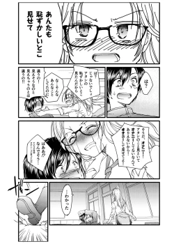 Page 11 of Megane no Gyaru wa Inkya ni Yasashii