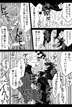 Page 2 of 強がるしのぶちゃんをイかせまくって精液漬けにして堕とす漫画