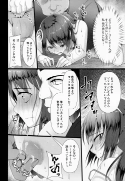 Page 17 of Hitozuma ♂ Tousatsu Netori 2