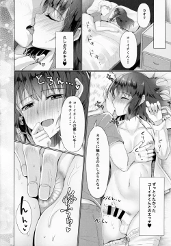 Page 9 of Hitozuma ♂ Tousatsu Netori 2