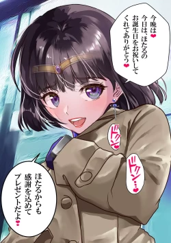 Page 2 of Mesu Buta Senki Sailor Taimanin Mairu! Hotaru-chan Short Manga Otanjoubikai