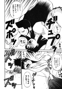 Page 119 of Omase na Venus