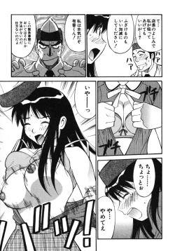 Page 178 of Omase na Venus