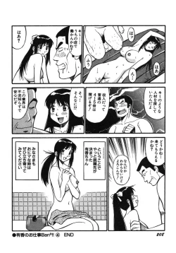 Page 211 of Omase na Venus