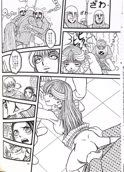 Page 15 of The Goddess Ishtar's Wrath