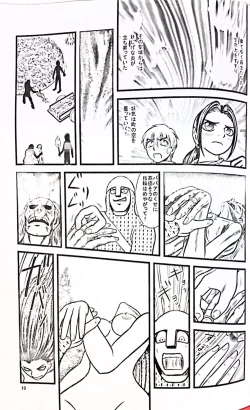 Page 20 of The Goddess Ishtar's Wrath