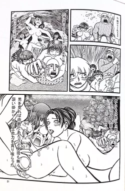 Page 22 of The Goddess Ishtar's Wrath