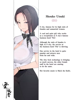 Page 2 of What! That Girl Who Works At A Business Love Hotel!