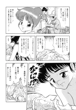Page 100 of Inshin Sanmyaku - Bijin Joi no Yuuutsu
