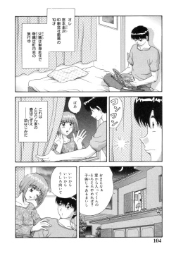 Page 106 of Inshin Sanmyaku - Bijin Joi no Yuuutsu