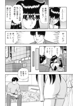 Page 10 of Inshin Sanmyaku - Bijin Joi no Yuuutsu