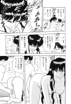 Page 19 of Inshin Sanmyaku - Bijin Joi no Yuuutsu