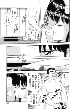 Page 37 of Inshin Sanmyaku - Bijin Joi no Yuuutsu