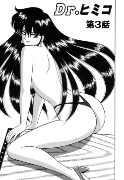 Page 41 of Inshin Sanmyaku - Bijin Joi no Yuuutsu