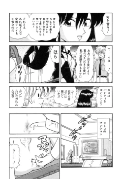 Page 43 of Inshin Sanmyaku - Bijin Joi no Yuuutsu