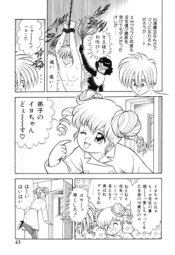 Page 45 of Inshin Sanmyaku - Bijin Joi no Yuuutsu