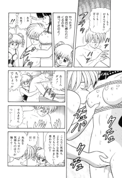 Page 50 of Inshin Sanmyaku - Bijin Joi no Yuuutsu