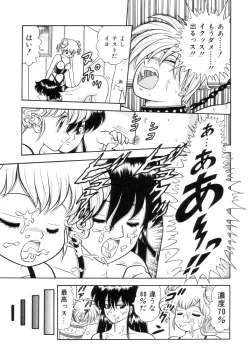 Page 55 of Inshin Sanmyaku - Bijin Joi no Yuuutsu