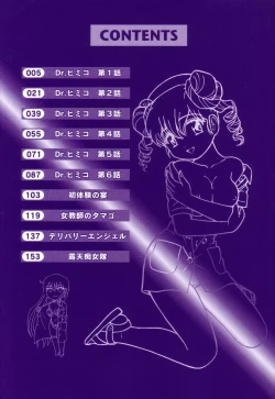 Page 6 of Inshin Sanmyaku - Bijin Joi no Yuuutsu