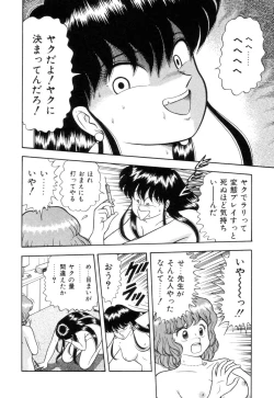 Page 70 of Inshin Sanmyaku - Bijin Joi no Yuuutsu