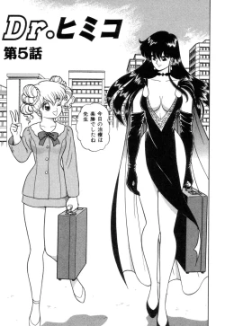 Page 73 of Inshin Sanmyaku - Bijin Joi no Yuuutsu