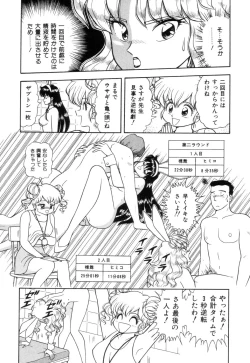 Page 84 of Inshin Sanmyaku - Bijin Joi no Yuuutsu